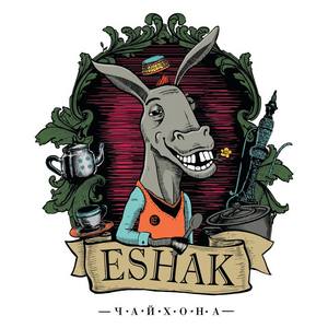 Ресторан «Eshak»