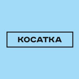 Бар «Косатка»