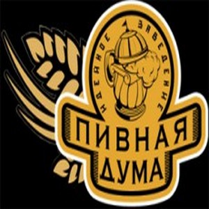 Ресторан з пивоварнею «Пивна Дума»