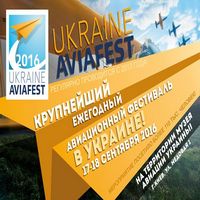 Щорічний фестиваль «Ukraine Avia Fest»