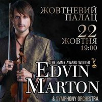 Виступ Edvin Marton з музичним шоу «Stradivarius Show»