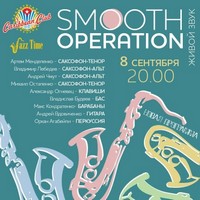 Концерт джаз-бенду Smooth Operation