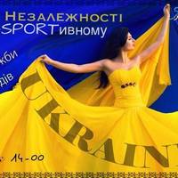 День Незалежності України на Арці Дружби Народів