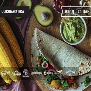 Фестиваль вуличної їжі: Латинська Америка