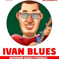 Виступ «IVAN БлюZ & Dрузі»