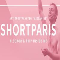 Концерт Shortparis