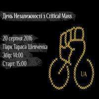 Велопробіг Critical Mass Kyiv VI