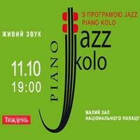 Концерт «Jazz Piano Kolo»