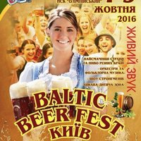 Фестиваль національних страв та пива «Baltic Beer Fest»