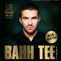 Концерт Bahh Tee