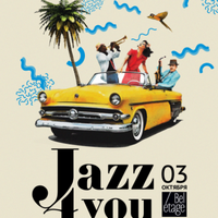 Концерт «Jazz 4you: Afro Cuba»