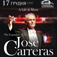 Концерт José Carreras