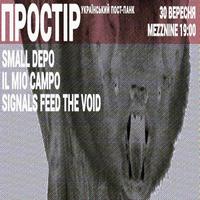 Концерт «Простір: Small Depo, il mio campo, Signals Feed The Void»