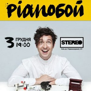 Концерт Pianoбой