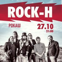 Концерт гурту Rock-H