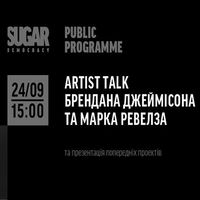 Artist Talk Брендана Джеймісона та Марка Ревелза