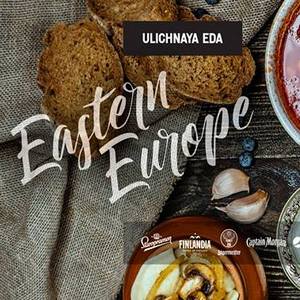 Фестиваль вуличної їжі: Східна Європа