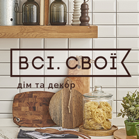 Маркет «Всі.Свої: дім та декор»