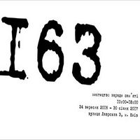 Мистецький проект «163»