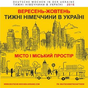 Тижні Німеччини в Україні 2016