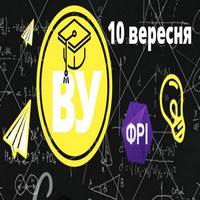 Вуличний Університет ФРІ 2016