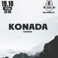 Концерт гурту KONADA