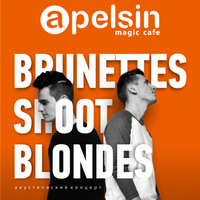 Концерт гурту Brunettes Shoot Blondes