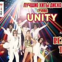 Гурт Unity з кавер-концертом «Best Disco Tribute»