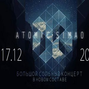Великий сольний концерт Atomic Simao