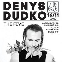 Концерт Denys Dudko