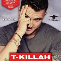 Концерт T-killah