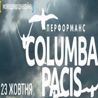 Перформанс «Columba pacis»