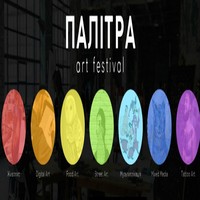 Арт-фестиваль «Палітра»