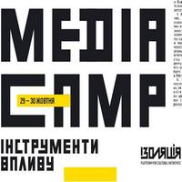 Media Camp «Інструменти впливу»