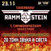 Cover Show «RAMMSTEIN з симфонічним оркестром»