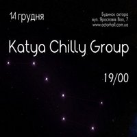 Концерт гурту Katya Chilly Group