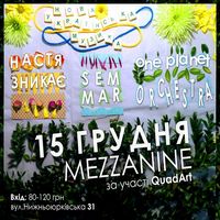 Вечір нової української музики @Mezzanine