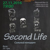 Сольний концерт гурту Second Life