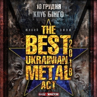 Фестиваль «The Best Ukrainian Metal Act 2016»