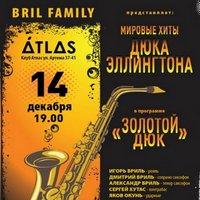 Виступ Bril Family з концертною програмою «Золотой Дюк»