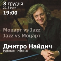 Концерт Дмитра Найдича «Mozart vs Jazz – Jazz vs Mozart»