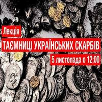 Лекція «Таємниці українських скарбів»