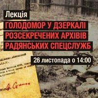 Лекція «Голодомор у дзеркалі розсекречених архівів радянських спецслужб»