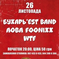 Спільний концерт гуртів WTF, Аоба Foonixx та БУХАРЬ'est band