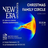 Концерт «Christmas Family Circle»