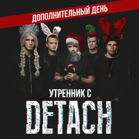 Додатковий концерт гурту Detach