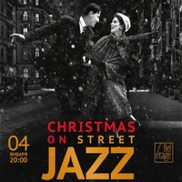 Концерт «Christmas on Street Jazz»