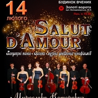 Концерт «Salut d’Amour»