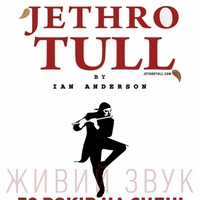 Концерт Jethro Tull