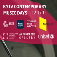 Фестиваль «Kyiv Contemporary Music Days»